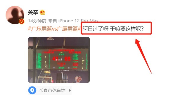 孙铭徽|又垫脚!曾繁日违体伤人,孙铭徽失控欲动手,杜锋还不管管吗?
