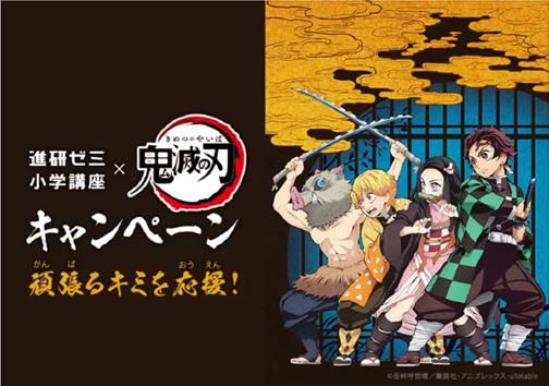 童年|炭治郎成为日本小学生憧憬之人榜首 你童年最憧憬的人是？