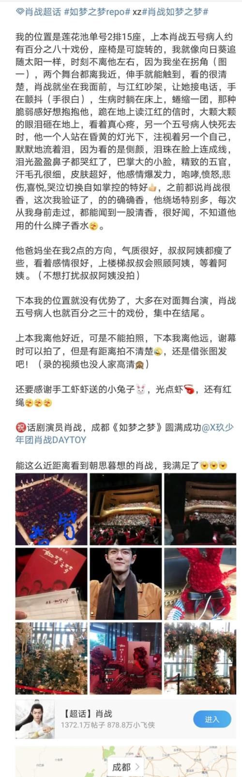 文字|住在肖战身体里的五号病人，这次以另外一种方式出现