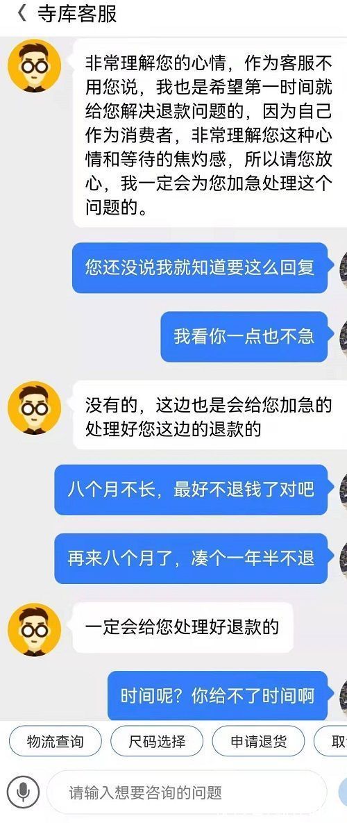 投诉|寺库App买包 8个月不发货也不退款