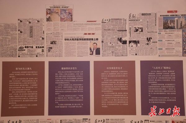 协和|大城大报见证大医大道，“长报看协和”报纸展成“打卡地”