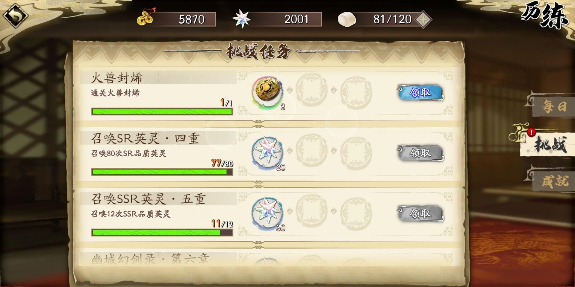 天地|天地劫手游：谜关卡与隐藏道具全攻略