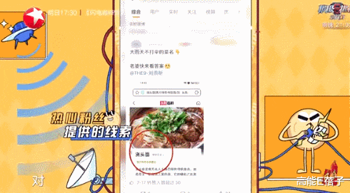 杨迪|不玩剧本杀的吃货节目不是好美食综艺?