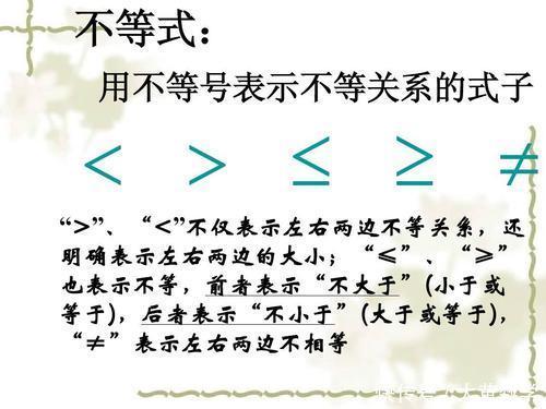 不等式的概念 性质以及解法 知识框架 学法指导 误区全在这儿 快资讯