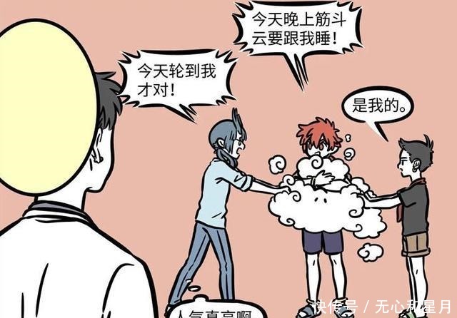 筋斗云|非人哉解锁筋斗云新功能，在大士家人气很高，哪吒不舍得还给悟空