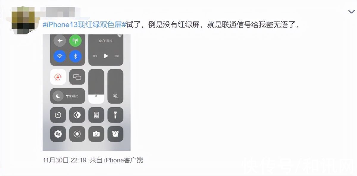 联通|iPhone13信号差，网友：想摔手机！联通+iPhone 13=失联？媒体实测