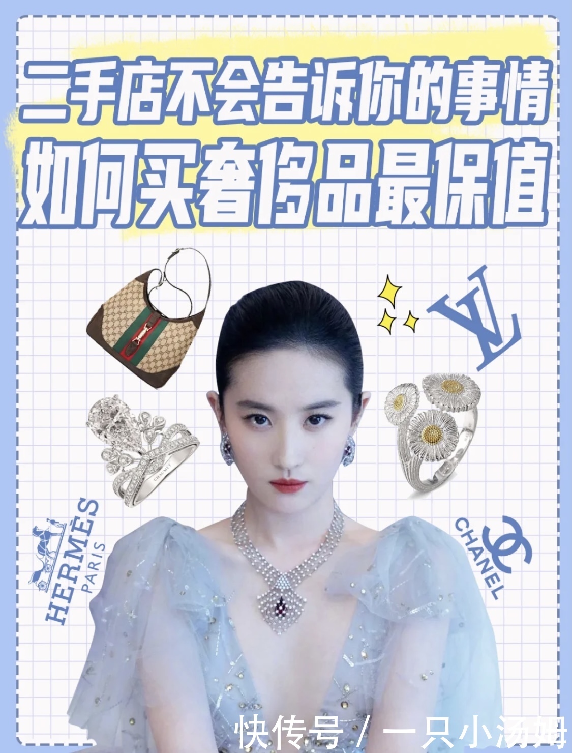 如何买奢侈品最保值,这些“潜规则”要记住!