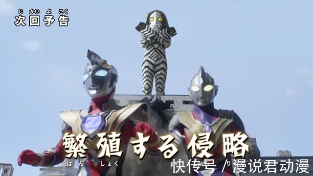 捡漏巴罗萨盗|特利迦第8集预告:帕瓦特版达达登场,捡漏巴罗萨盗来的金古桥