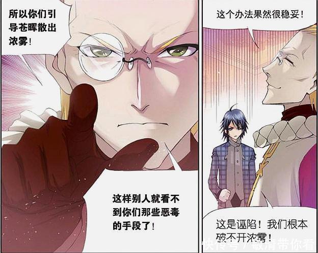 仓晖学院|斗罗大陆:弗兰德折腾武魂殿萨拉斯主教很兴奋,唐三在旁无言以对