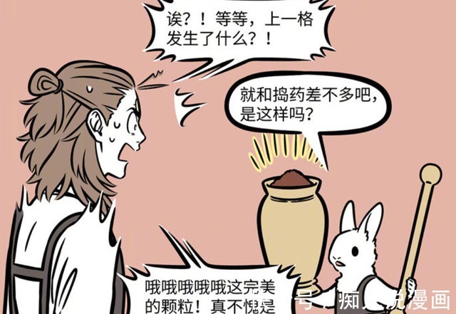 服务生|非人哉:当玉兔由服务生变成倒药兔后,杨戬就要发家致富了