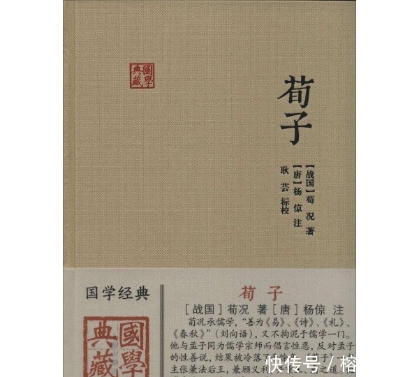  大成|剑来：老秀才素有“三教融洽，诸子大成”的美称，其原型荀子呢？