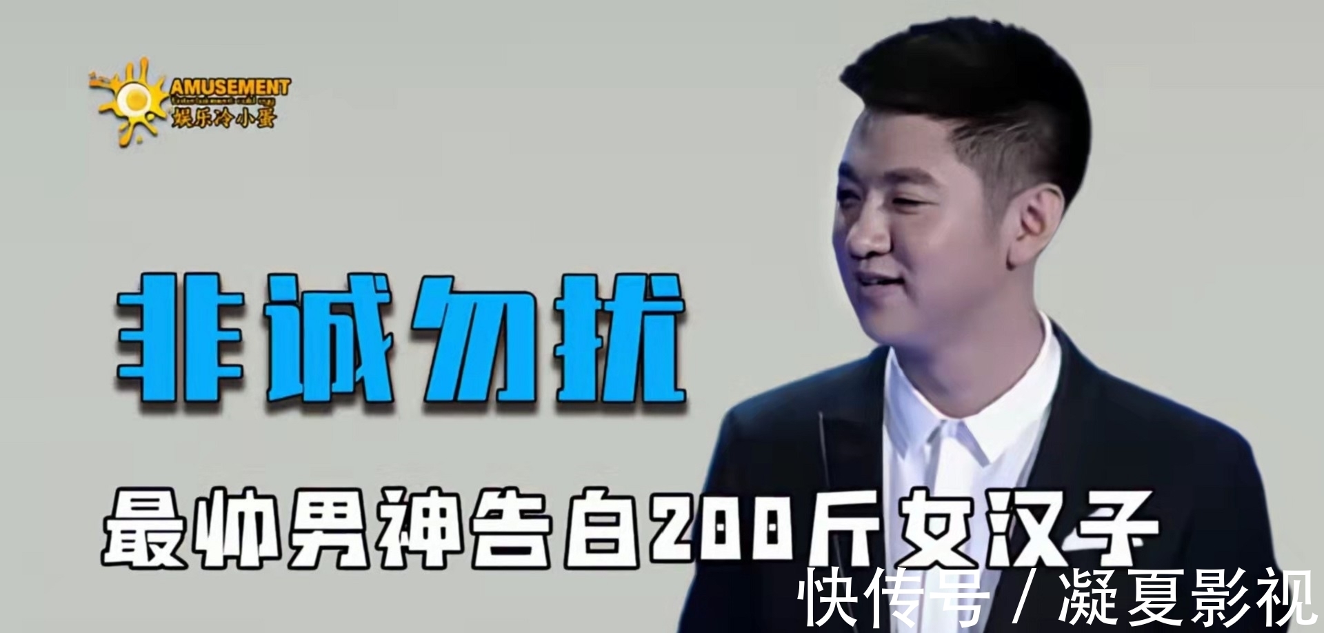 最帥男神告白摔跤200斤女漢子,24位美女全部爆燈,佟大為鼎力支持