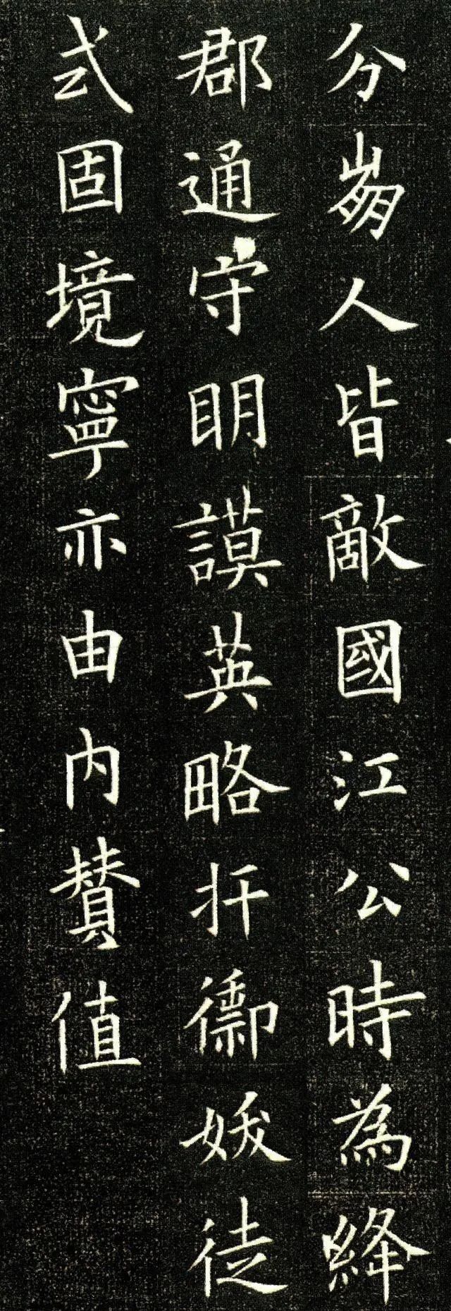 楷书|陕西出土的欧体楷书，铁画银钩、字字绝美，比《九成宫》更胜一筹