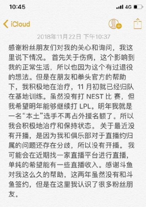 如今|人生多少意难平！那些饱受伤病困扰的职业选手，如今都怎样了？