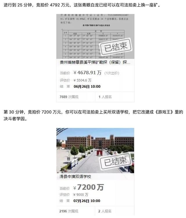 法拍|80 元游戏卡被炒到 8700 万，更魔幻的还在后头...