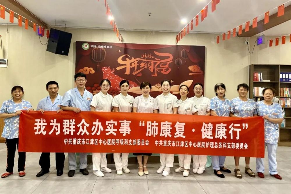 呼吸操|【我为群众办实事】江津区中心医院:“医”心向党庆百年,健康服务到身边
