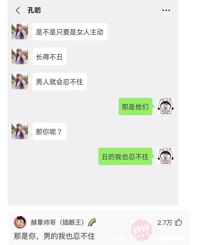 |搞笑神评:我二大爷就是真聋,凑他耳朵上说话,他都听不见