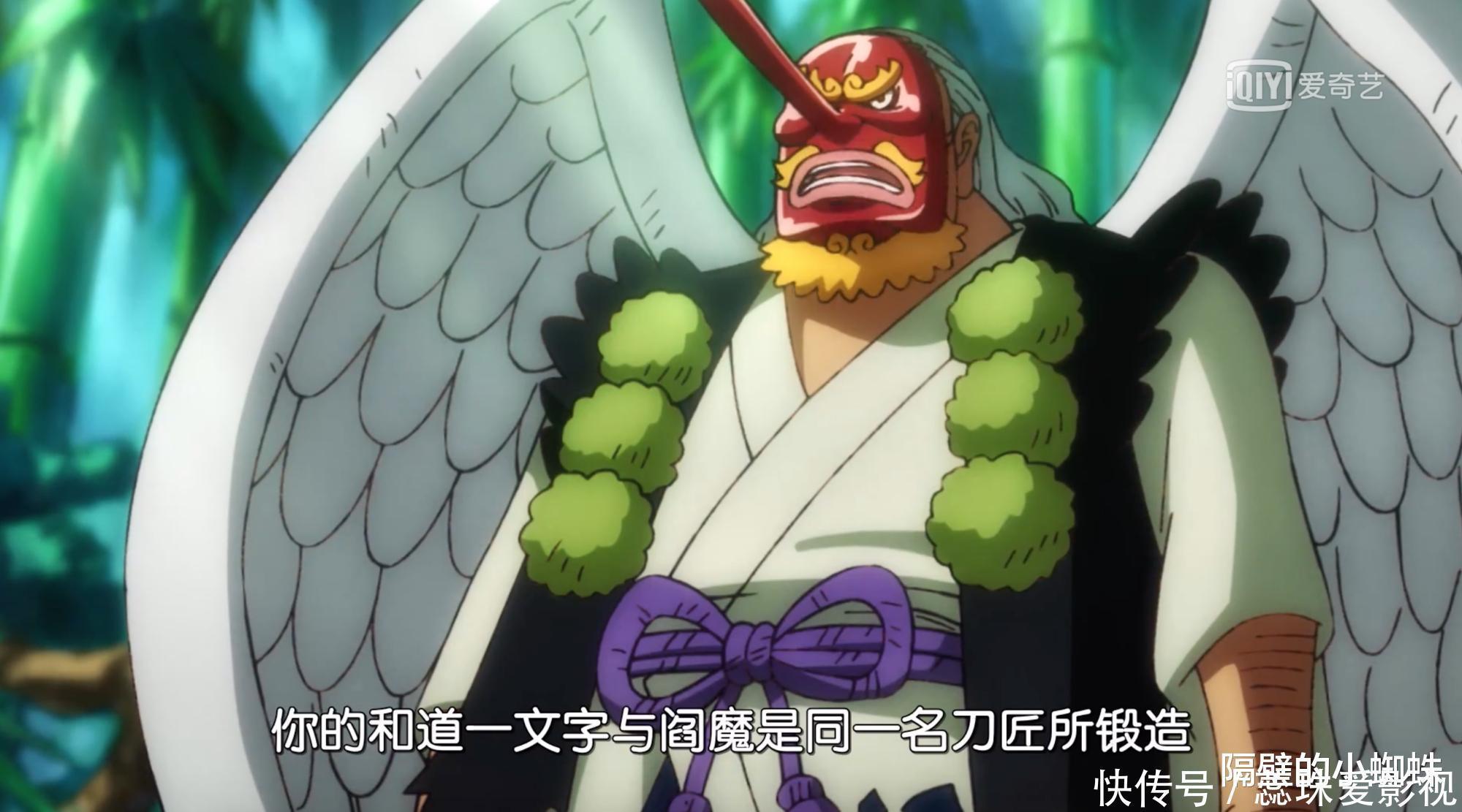 海賊王956集 埋了年的伏筆終於揭開 索隆 耕四郎是和之國人 中國熱點 海賊王956集 埋了年的伏筆終於揭開 索隆 耕四郎是和之國人 中國熱點