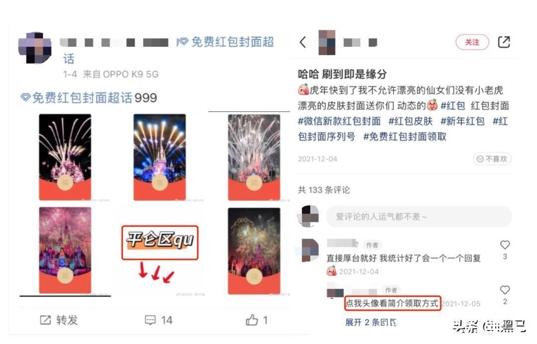 红包|兼职月入10万:红包封面的暴利生意