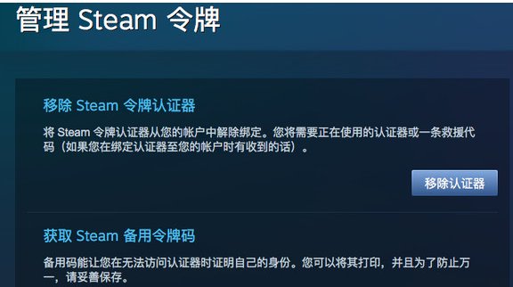 Steam手机令牌怎么解绑steam手机令牌解绑方法介绍 快资讯