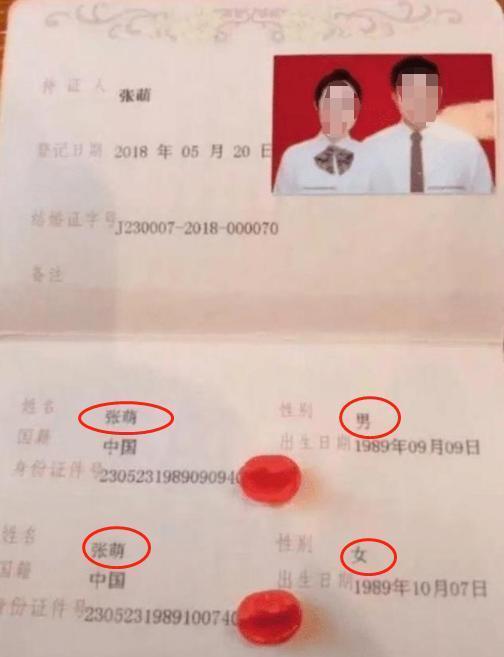 张萌|小夫妻的结婚证意外走红，看到结婚证的名字，网友：缘分天注定