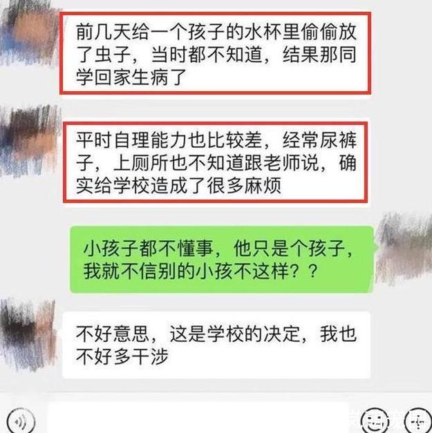 劝退|3岁宝宝被幼儿园劝退，家长求情被拒后晒出聊天记录，网友：活该