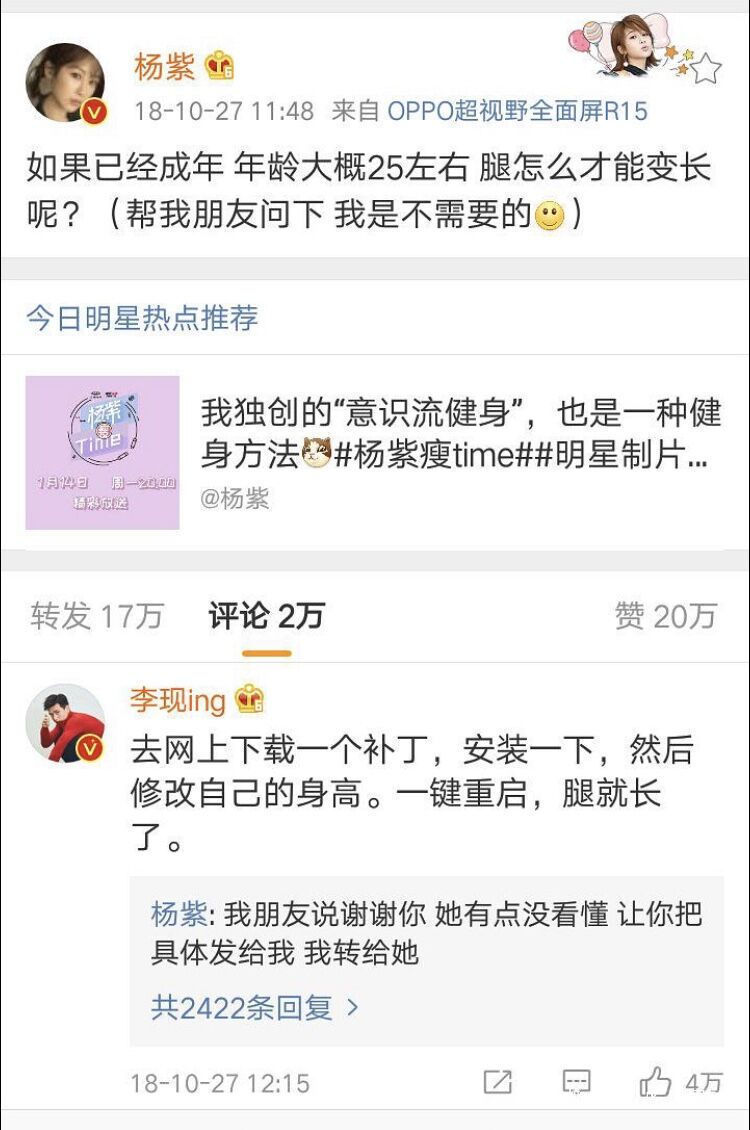 |李现豪气包场杨紫新电影,俩人搞笑互怼,童颜夫妇实在太甜了