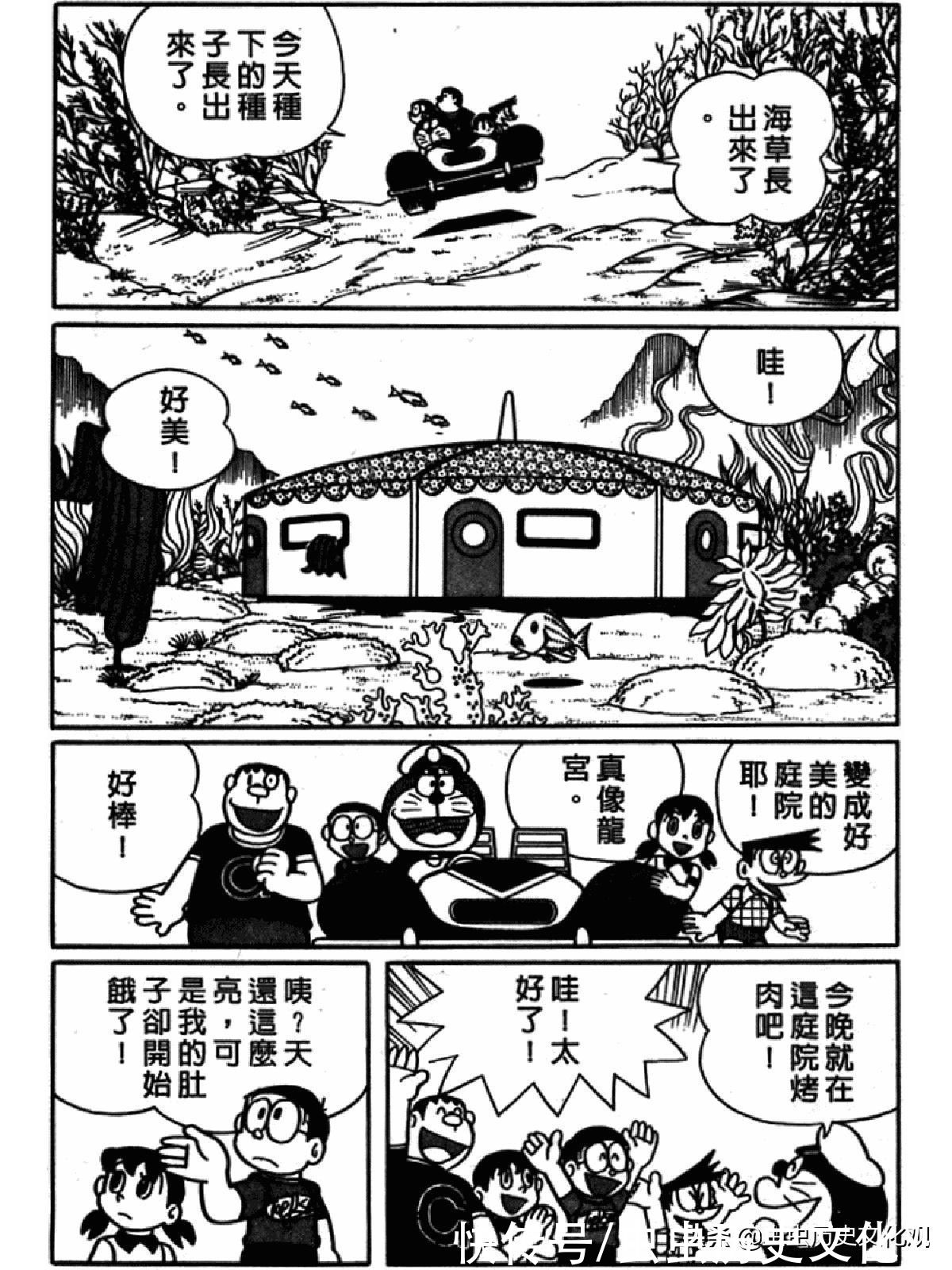 大雄|哆啦A梦超长篇第四卷 大雄在海底鬼岩城堡