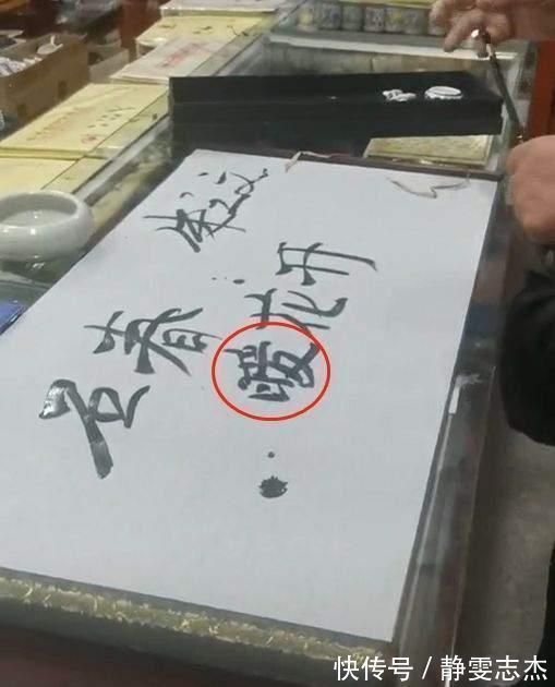 笑话!朱之文写书法闹笑话:写错字还不听劝,拿笔的姿势也是花架子