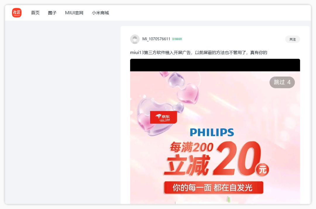 去除小米给第三方应用植入启屏推广方法,小米去除第三方app启动广告-HEU8