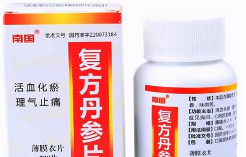 心绞痛|复方丹参片、复方丹参滴丸虽成份一样,但有一关键不同你得知道