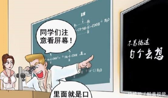 清奇|恶搞漫画朱莉泡的口腔残留物，这个味道很清奇！