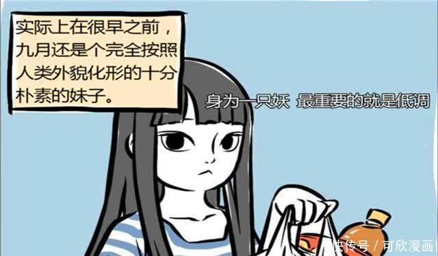 非人哉：九月一个爱吃泡面的萌妹子，最爱二次元和犬夜叉！