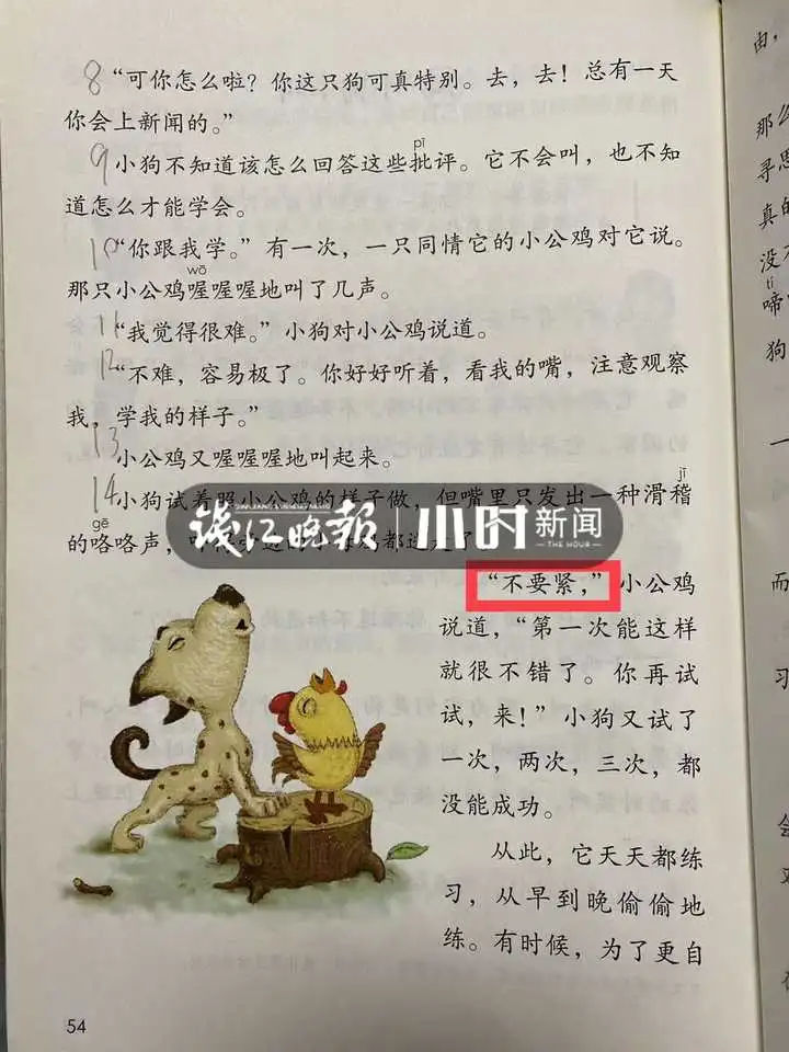 语文老师！因为一个逗号，妈妈和小学语文课本杠上！网友：感觉小学白念了