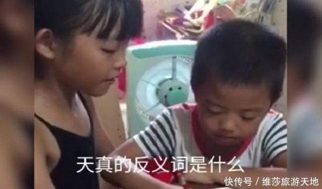 bobo|“天真反义词是什么”姐姐提问弟弟,弟弟的回答让宝妈哭笑不得
