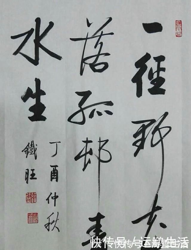 张雪明#同为启功弟子,张雪明和郝铁旺,谁的书法得启功神韵,形神兼备?