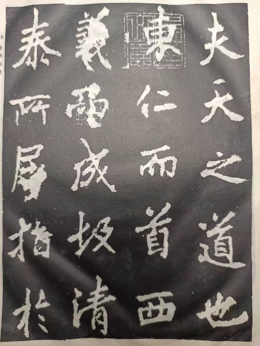 北海怎么如象的?李邕《岳麓山碑》特征赏析:突破了王羲之的柔媚