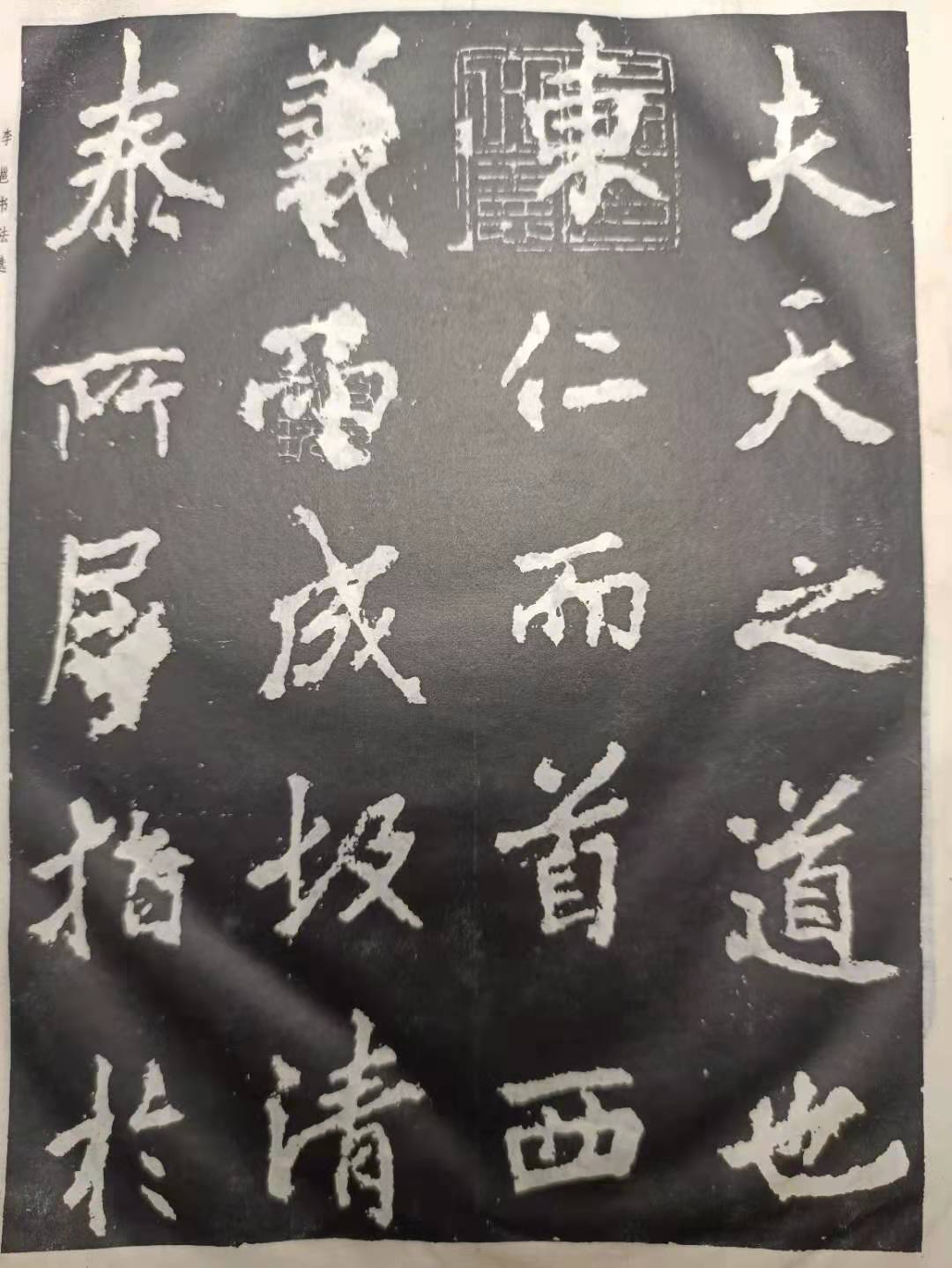 北海怎么如象的？李邕《岳麓山碑》特征赏析：突破了王羲之的柔媚