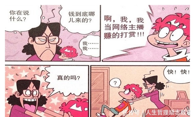 阿衰|阿衰漫画阿衰“背锅成自然”，衰妈深信不疑，大力支持他做吃播