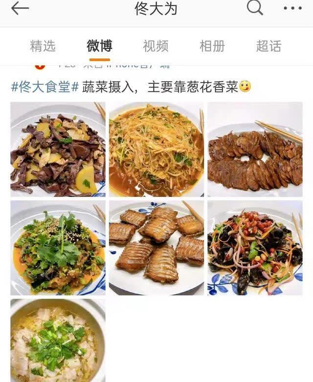 红蘑|看了佟大为的晒餐,网友们赞叹不已:这东北风味,咋那么想吃呢?