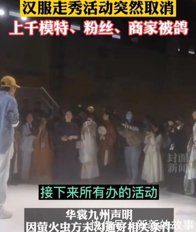 漫展又现骚操作，模特当场崩溃大哭，汉服圈炸了