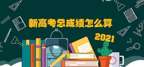 新高考的“选科”很重要, 四大常见组合“易吃亏”, 考生需谨慎