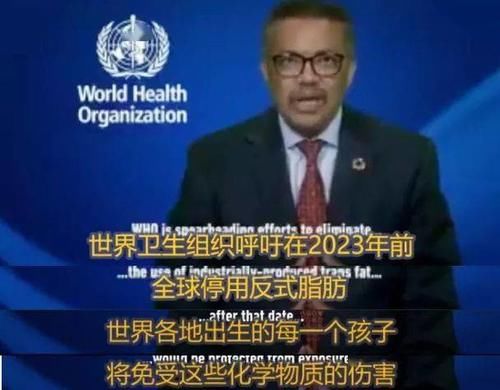  反式脂肪|被世界卫生组织拉黑的这些食物，你却不停给孩子吃！