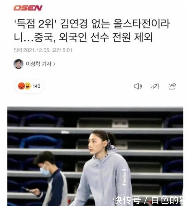 全明星赛|再次丢人到国外!继单外援政策后,韩国大怒金软景竟没进明星赛!