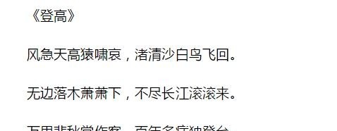 其中一位$杜甫“最狼狈”时写首诗,却成大唐最牛“七绝”,至今无人超越!