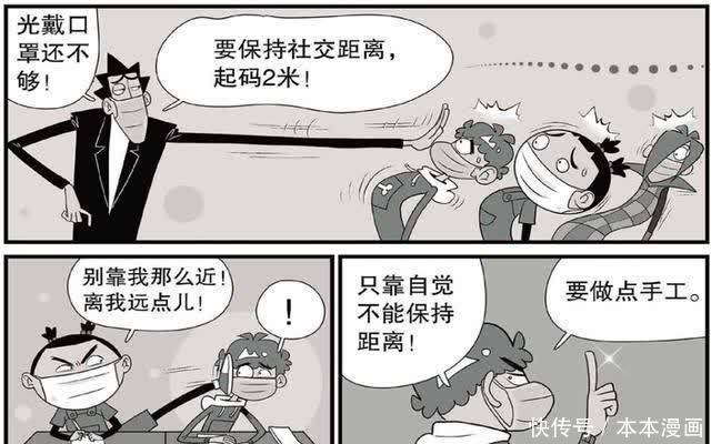 衰漫画：发明保持距离帽，学霸却用螺旋桨代替，而校长竟是赢家！