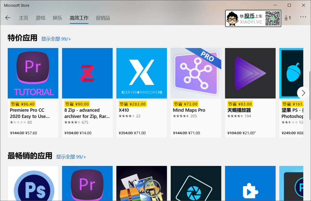 WINDOWS 10 还有什么值得安装的 UWP 应用-423下载站