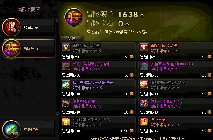 游戏|DNF游戏中常见的注意事项，稍不注意就损失大量资源