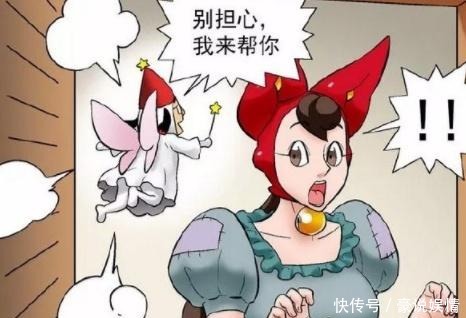 宴会|搞笑漫画 在小精灵的帮助下, 美女顺利进入宴会!