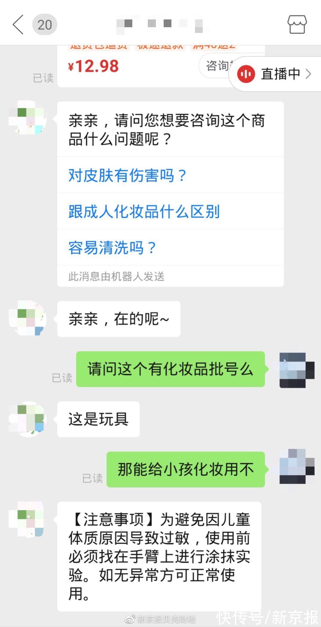 新京报快评|是时候，给儿童美妆博主“卸妆”了 | 博主